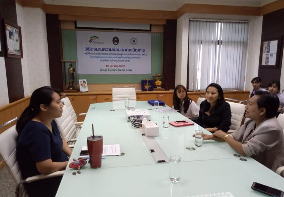 ภาพกิจกรรม โปรแกรมวิชาชีววิทยา	บันทึกข้อตกลงความร่วมมือฯ กับบริษัท ไมโครอินโนเวต จำกัด