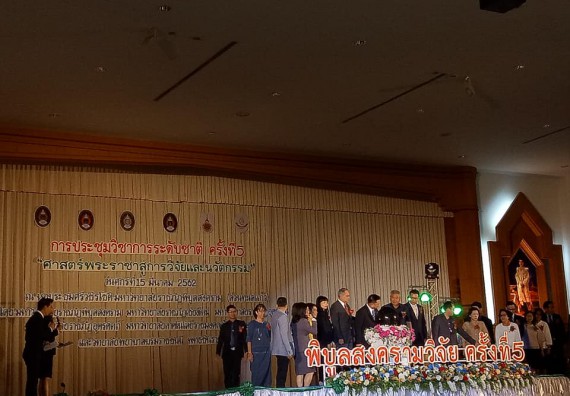 ภาพกิจกรรม โปรแกรมวิชาชีววิทยา	จัดกิจกรรมพัฒนาทักษะด้านนำเสนอผลงานทางวิชาการ