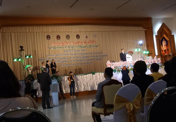 ภาพกิจกรรม โปรแกรมวิชาชีววิทยา	จัดกิจกรรมพัฒนาทักษะด้านนำเสนอผลงานทางวิชาการ