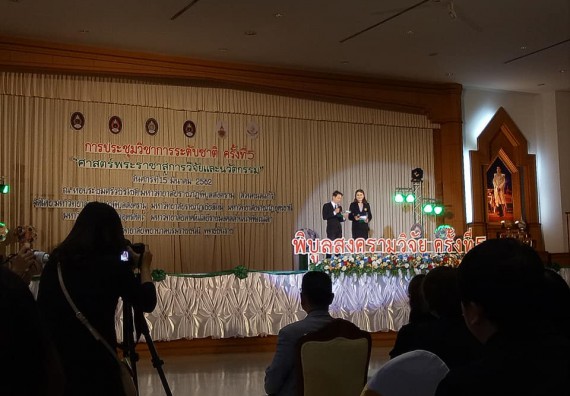 ภาพกิจกรรม โปรแกรมวิชาชีววิทยา	จัดกิจกรรมพัฒนาทักษะด้านนำเสนอผลงานทางวิชาการ