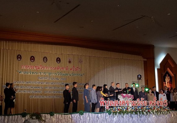 ภาพกิจกรรม โปรแกรมวิชาชีววิทยา	จัดกิจกรรมพัฒนาทักษะด้านนำเสนอผลงานทางวิชาการ