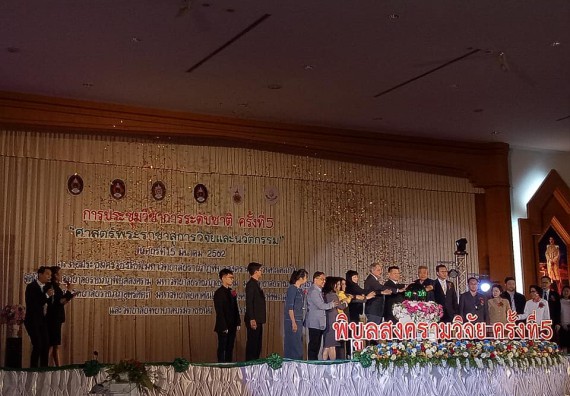 ภาพกิจกรรม โปรแกรมวิชาชีววิทยา	จัดกิจกรรมพัฒนาทักษะด้านนำเสนอผลงานทางวิชาการ