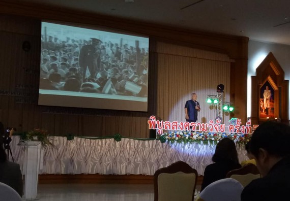 ภาพกิจกรรม โปรแกรมวิชาชีววิทยา	จัดกิจกรรมพัฒนาทักษะด้านนำเสนอผลงานทางวิชาการ