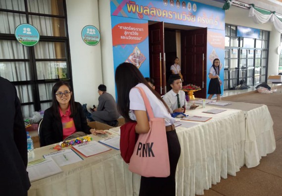 ภาพกิจกรรม โปรแกรมวิชาชีววิทยา	จัดกิจกรรมพัฒนาทักษะด้านนำเสนอผลงานทางวิชาการ