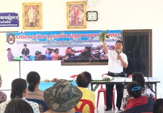 ภาพกิจกรรม โปรแกรมวิชาสาธารณสุขศาสตร์ จัดกิจกรรมบริการวิชาการด้านสุขภาพ