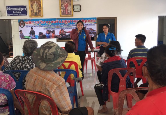 ภาพกิจกรรม โปรแกรมวิชาสาธารณสุขศาสตร์ จัดกิจกรรมบริการวิชาการด้านสุขภาพ