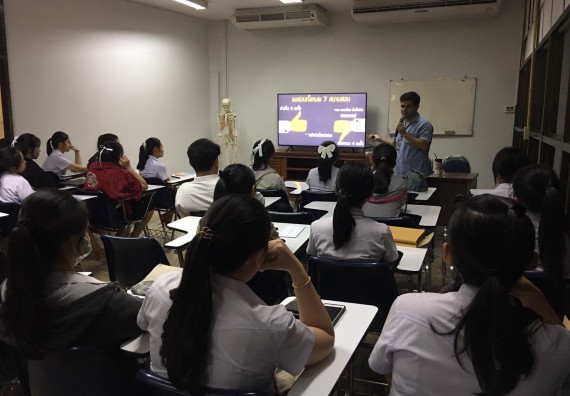 ภาพกิจกรรม โปรแกรมวิชาสาธารณสุขศาสตร์ จัดกิจกรรมการเตรียมความพร้อมก่อนออกสู่งาน