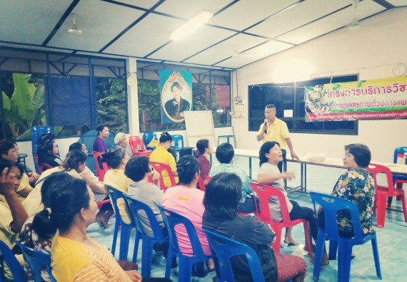 ภาพกิจกรรม ศูนย์บริการทางการแพทย์แผนไทยและการแพทย์ทางเลือก จัดกิจกรรมการดูแลสุขภาพด้วยการแพทย์ทางเลือก ครั้งที่ 4