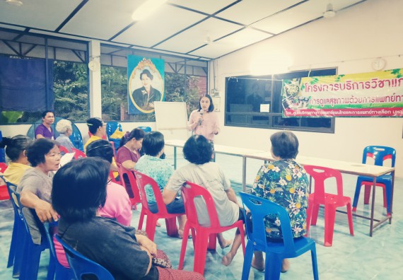 ภาพกิจกรรม ศูนย์บริการทางการแพทย์แผนไทยและการแพทย์ทางเลือก จัดกิจกรรมการดูแลสุขภาพด้วยการแพทย์ทางเลือก ครั้งที่ 4