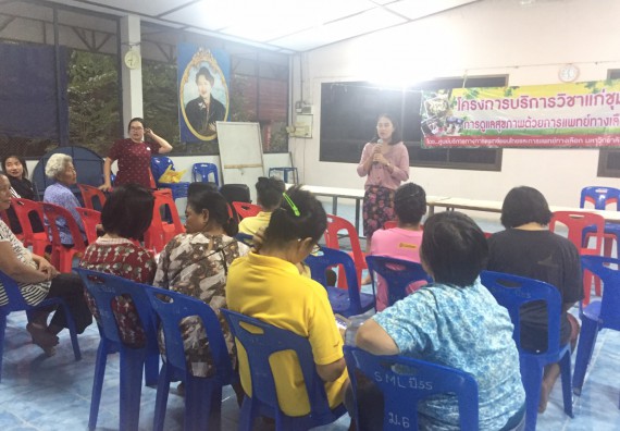 ภาพกิจกรรม ศูนย์บริการทางการแพทย์แผนไทยและการแพทย์ทางเลือก จัดกิจกรรมการดูแลสุขภาพด้วยการแพทย์ทางเลือก ครั้งที่ 4