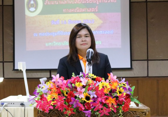 ภาพกิจกรรม โปรแกรมวิชาคณิตศาสตร์ จัดกิจกรรมสัมมนาแลกเปลี่ยนเรียนรู้การทำวิจัยทางคณิตศาสตร์