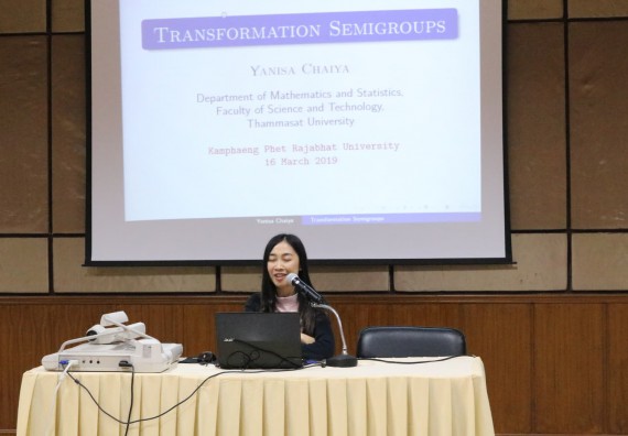 ภาพกิจกรรม โปรแกรมวิชาคณิตศาสตร์ จัดกิจกรรมสัมมนาแลกเปลี่ยนเรียนรู้การทำวิจัยทางคณิตศาสตร์