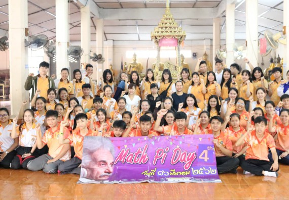 ภาพกิจกรรม โปรแกรมวิชาคณิตศาสตร์ จัดกิจกรรมพัฒนาคุณลักษณะบัณฑิตที่พึงประสงค์ 