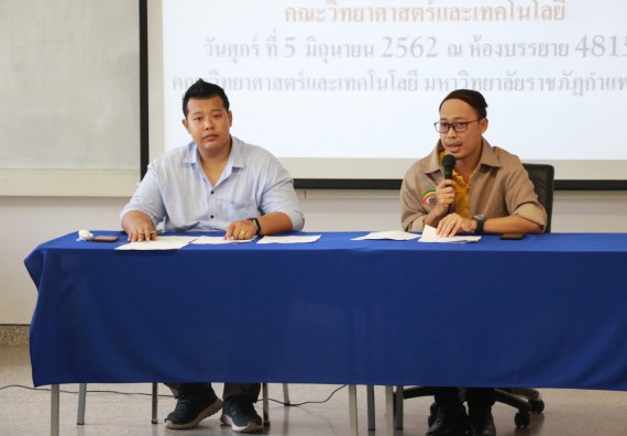 ภาพกิจกรรม การประชุมสโมสรนักศึกษา