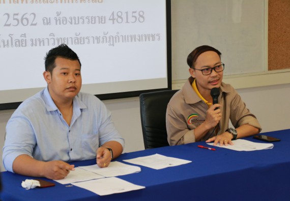 ภาพกิจกรรม การประชุมสโมสรนักศึกษา