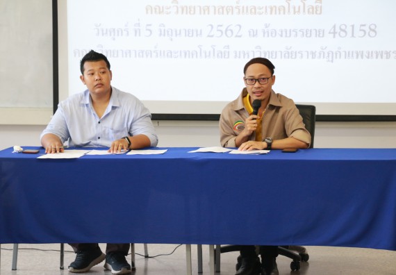 ภาพกิจกรรม การประชุมสโมสรนักศึกษา