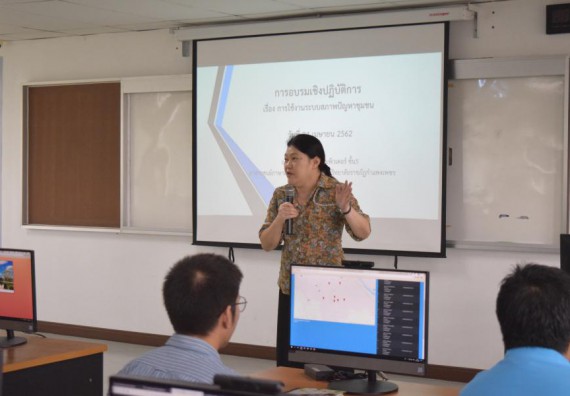 ภาพกิจกรรม คณะวิทยาศาสตร์และเทคโนโลยี  เข้าร่วมอบรมเชิงปฏิบัติการ เรื่อง ระบบสารสนเทศสภาพปัญหาชุมชน