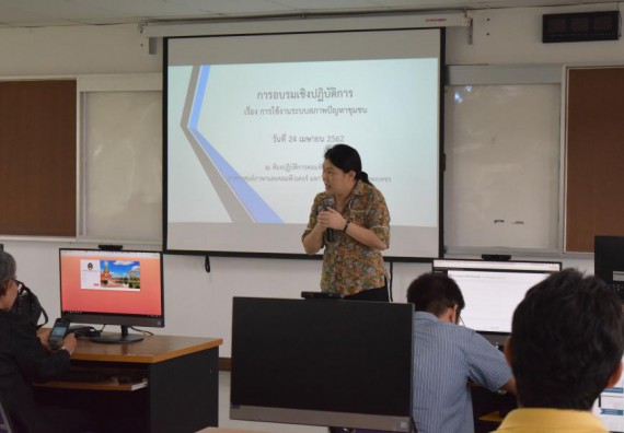 ภาพกิจกรรม คณะวิทยาศาสตร์และเทคโนโลยี  เข้าร่วมอบรมเชิงปฏิบัติการ เรื่อง ระบบสารสนเทศสภาพปัญหาชุมชน