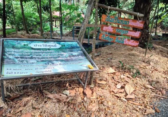 ภาพกิจกรรม โปรแกรมวิชาเกษตรศาสตร์ จัดศึกษาดูงานแหล่งเรียนรู้ด้านการเกษตร