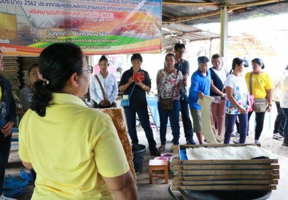 ภาพกิจกรรม  คณะวิทยาศาสตร์และเทคโนโลยี จัดกิจกรรมศึกษาดูงานและอบรมเชิงปฏิบัติการ เรื่อง การทำกระดาษจากต้นกล้วย