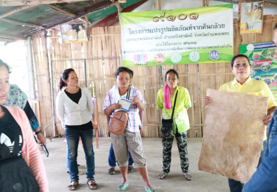 ภาพกิจกรรม  คณะวิทยาศาสตร์และเทคโนโลยี จัดกิจกรรมศึกษาดูงานและอบรมเชิงปฏิบัติการ เรื่อง การทำกระดาษจากต้นกล้วย