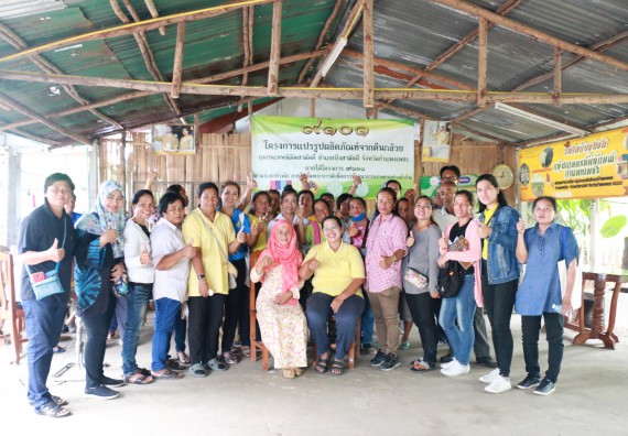 ภาพกิจกรรม  คณะวิทยาศาสตร์และเทคโนโลยี จัดกิจกรรมศึกษาดูงานและอบรมเชิงปฏิบัติการ เรื่อง การทำกระดาษจากต้นกล้วย