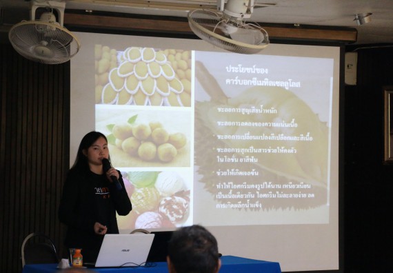 ภาพกิจกรรม คณะวิทยาศาสตร์และเทคโนโลยี จัดอบรมเชิงปฏิบัติการ เรื่อง การถ่ายทอดองค์ความรู้และนวัตกรรมที่ใช้ประโยชน์และแก้ปัญหาแก่ชุมชน