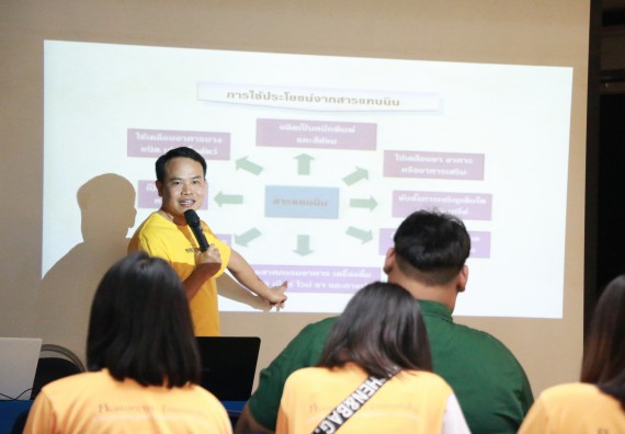 ภาพกิจกรรม คณะวิทยาศาสตร์และเทคโนโลยี จัดอบรมเชิงปฏิบัติการ เรื่อง การถ่ายทอดองค์ความรู้และนวัตกรรมที่ใช้ประโยชน์และแก้ปัญหาแก่ชุมชน