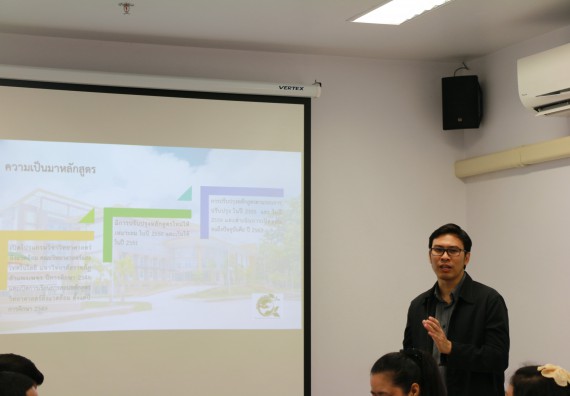 ภาพกิจกรรม โปรแกรมวิชาวิทยาศาสตร์สิ่งแวดล้อม จัดตรวจประเมินคุณภาพภายใน ระดับหลักสูตรวิทยาศาสตร์สิ่งแวดล้อม ประจำปีการศึกษา 2561