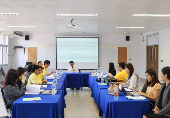 ภาพกิจกรรม หลักสูตรเคมี (วท.บ.) จัดตรวจประเมินคุณภาพภายใน ระดับหลักสูตรเคมี (วท.บ.) ประจำปีการศึกษา 2561