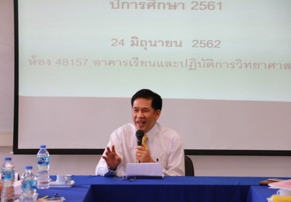 ภาพกิจกรรม หลักสูตรเคมี (วท.บ.) จัดตรวจประเมินคุณภาพภายใน ระดับหลักสูตรเคมี (วท.บ.) ประจำปีการศึกษา 2561