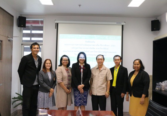 ภาพกิจกรรม หลักสูตรฟิสิกส์ จัดตรวจประเมินคุณภาพภายใน ระดับหลักสูตรฟิสิกส์ ประจำปีการศึกษา 2561