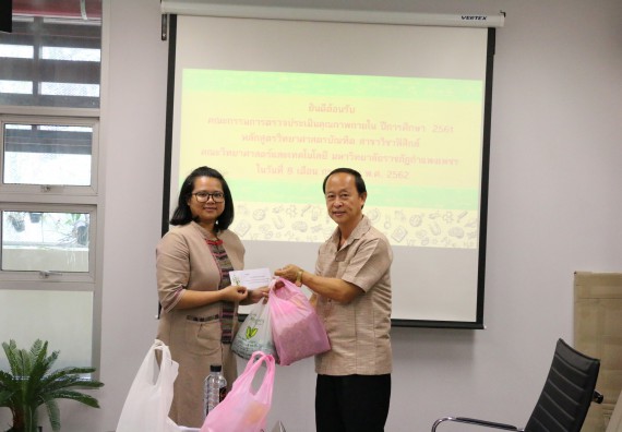 ภาพกิจกรรม หลักสูตรฟิสิกส์ จัดตรวจประเมินคุณภาพภายใน ระดับหลักสูตรฟิสิกส์ ประจำปีการศึกษา 2561