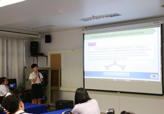 ภาพกิจกรรม คณะวิทยาศาสตร์และเทคโนโลยี จัดกิจกรรมสัมนานักศึกษาหลังฝึกประสบการณ์วิชาชีพ