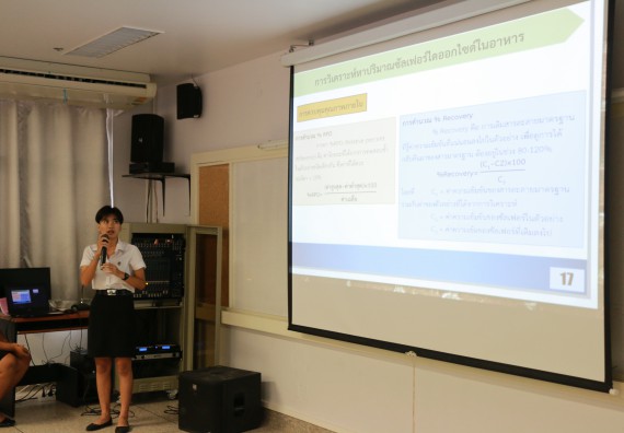 ภาพกิจกรรม คณะวิทยาศาสตร์และเทคโนโลยี จัดกิจกรรมสัมนานักศึกษาหลังฝึกประสบการณ์วิชาชีพ