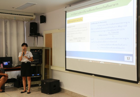 ภาพกิจกรรม คณะวิทยาศาสตร์และเทคโนโลยี จัดกิจกรรมสัมนานักศึกษาหลังฝึกประสบการณ์วิชาชีพ