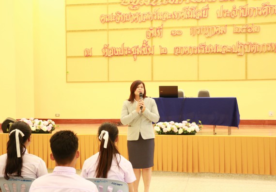 ภาพกิจกรรม คณะวิทยาศาสตร์และเทคโนโลยี จัดปฐมนิเทศนักศึกษาใหม่ คณะวิทยาศาสตร์และเทคโนโลยี ประจำปี 2562