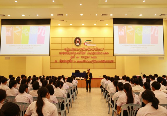 ภาพกิจกรรม คณะวิทยาศาสตร์และเทคโนโลยี จัดปฐมนิเทศนักศึกษาใหม่ คณะวิทยาศาสตร์และเทคโนโลยี ประจำปี 2562