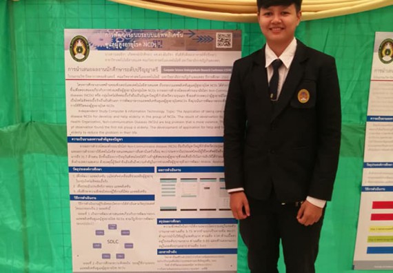 ภาพกิจกรรม โปรแกรมวิชาวิทยาการคอมพิวเตอร์ จัดกิจกรรมการนำเสนอผลงานนักศึกษาระดับปริญญาตรี