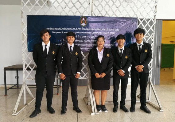 ภาพกิจกรรม โปรแกรมวิชาวิทยาการคอมพิวเตอร์ จัดกิจกรรมการนำเสนอผลงานนักศึกษาระดับปริญญาตรี