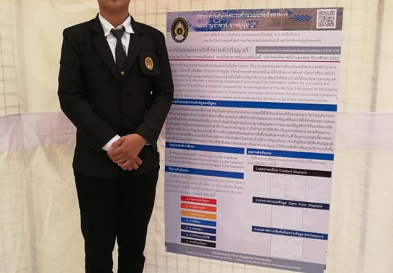 ภาพกิจกรรม โปรแกรมวิชาวิทยาการคอมพิวเตอร์ จัดกิจกรรมการนำเสนอผลงานนักศึกษาระดับปริญญาตรี