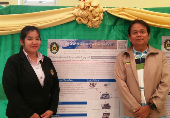 ภาพกิจกรรม โปรแกรมวิชาวิทยาการคอมพิวเตอร์ จัดกิจกรรมการนำเสนอผลงานนักศึกษาระดับปริญญาตรี