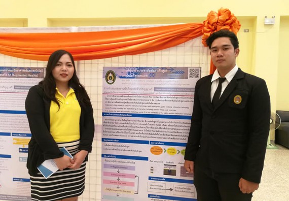 ภาพกิจกรรม โปรแกรมวิชาวิทยาการคอมพิวเตอร์ จัดกิจกรรมการนำเสนอผลงานนักศึกษาระดับปริญญาตรี