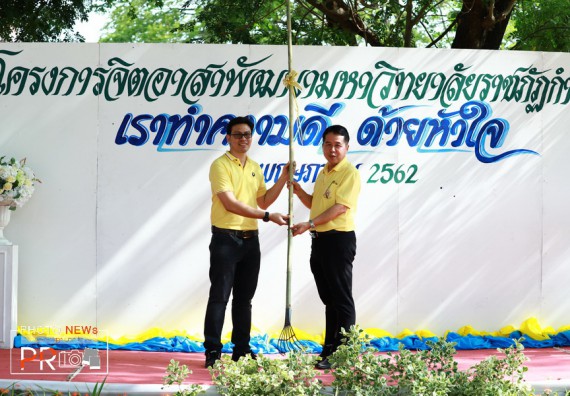 ภาพกิจกรรม คณะวิทยาศาสตร์และเทคโนโลยี เข้าร่วมโครงการจิตอาสาพัฒนามหาวิทยาลัยราชภัฏกำแพงเพชร (เราทำความดีด้วยหัวใจ)