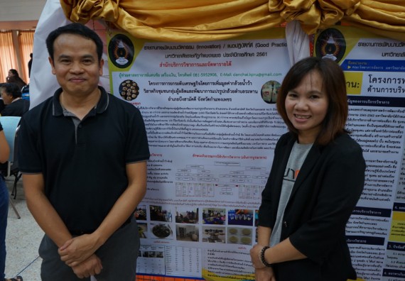 ภาพกิจกรรม คณะวิทยาศาสตร์และเทคโนโลยี เข้าร่วมโครงการนำเสนอนวัตกรรมหรือแนวปฏิบัติที่ดีของหลักสูตร หน่วยงานสายสนับสนุน ด้านการบริการวิชาการ ด้านศิลปวัฒนธรรม ด้านวิจัย และด้านการบูรณาการพันธกิจ ประจำปีการศึกษา 2561