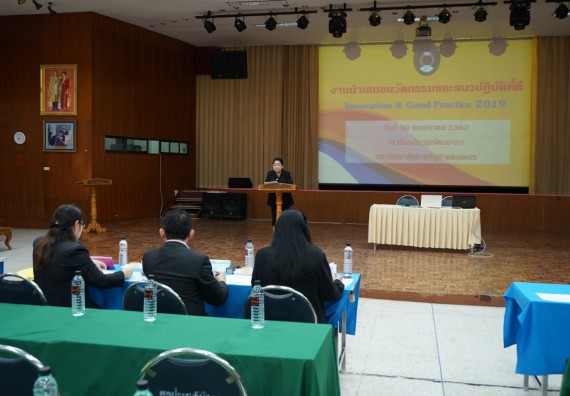 ภาพกิจกรรม คณะวิทยาศาสตร์และเทคโนโลยี เข้าร่วมโครงการนำเสนอนวัตกรรมหรือแนวปฏิบัติที่ดีของหลักสูตร หน่วยงานสายสนับสนุน ด้านการบริการวิชาการ ด้านศิลปวัฒนธรรม ด้านวิจัย และด้านการบูรณาการพันธกิจ ประจำปีการศึกษา 2561