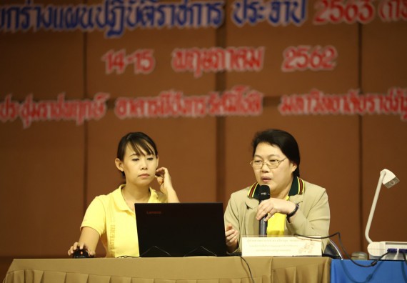 ภาพกิจกรรม คณะวิทยาศาสตร์และเทคโนโลยี เข้าร่วมประชุมเชิงปฏิบัติการ ทบทวนแผนกลยุทธ์และแผนปฏิบัติราชการ ประจำปี 2562 เพื่อยกร่างแผนปฏิบัติราชการ ประจำปี 2562 (กิจกรรมที่ 1)