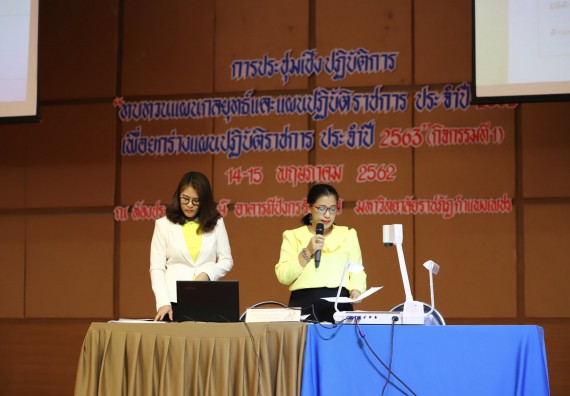 ภาพกิจกรรม คณะวิทยาศาสตร์และเทคโนโลยี เข้าร่วมประชุมเชิงปฏิบัติการ ทบทวนแผนกลยุทธ์และแผนปฏิบัติราชการ ประจำปี 2562 เพื่อยกร่างแผนปฏิบัติราชการ ประจำปี 2562 (กิจกรรมที่ 1)