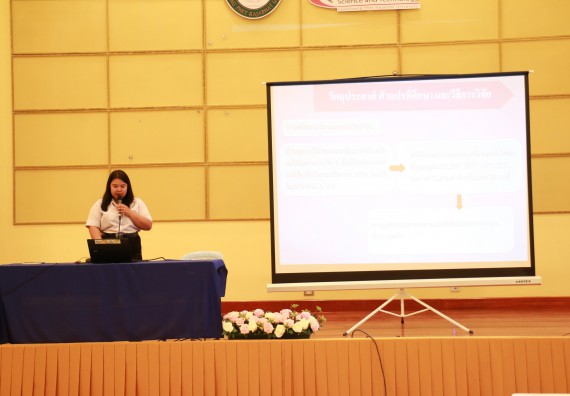 ภาพกิจกรรม โปรแกรมวิชาเคมี จัดกิจกรรมพัฒนาวิชาการคุณลักษณะบัณฑิตที่พึงประสงค์ สาขาเคมี