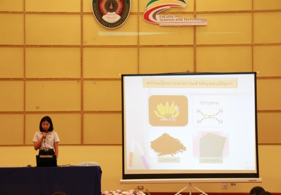 ภาพกิจกรรม โปรแกรมวิชาเคมี จัดกิจกรรมพัฒนาวิชาการคุณลักษณะบัณฑิตที่พึงประสงค์ สาขาเคมี